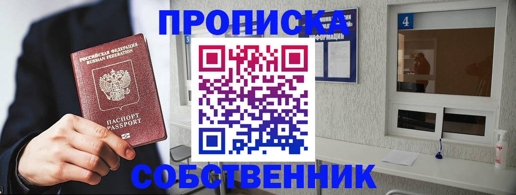 временная регистрация надежно в Коми