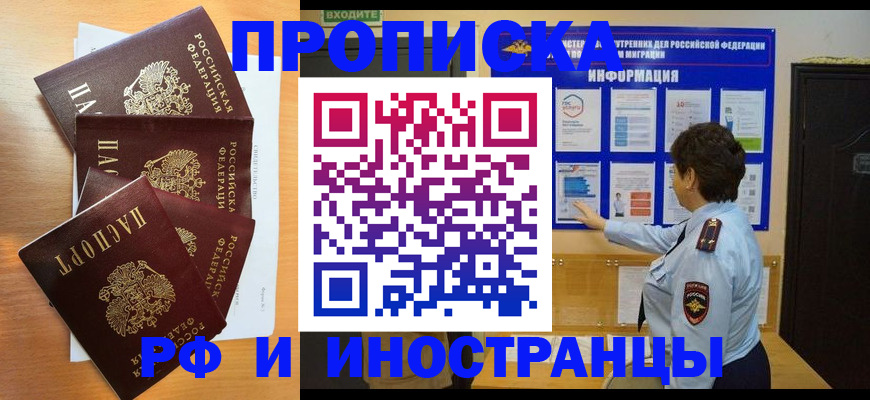 временная регистрация купить в Коми