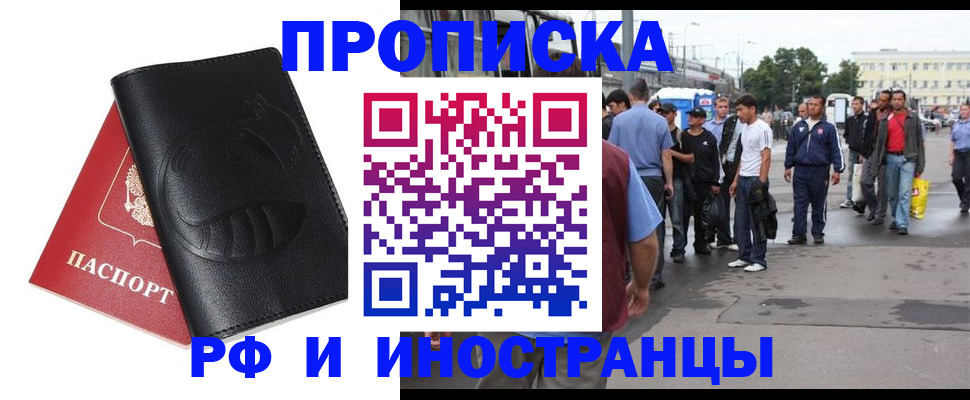 временная регистрация в Коми