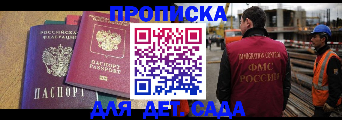 временная регистрация гарантия в Коми